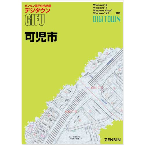 デジタウン　可児市　201707