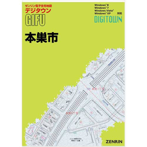 デジタウン　本巣市　201707