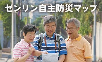 ZENRIN Store | ゼンリン公式オンラインショップ ゼンリンストア
