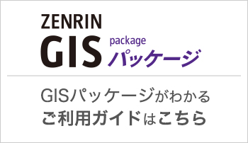 ZENRIN Store | ゼンリン公式オンラインショップ ゼンリンストア