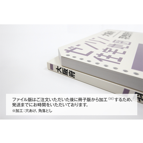 ブルーマップ　寝屋川市　202205