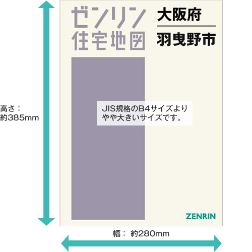 住宅地図　Ｂ４判　天理市 202211