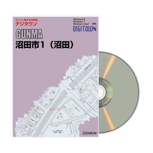 ゼンリン 住宅地図 群馬県 沼田市 2019年 ゼンリン住宅地図 Ｂ４判 群馬県 沼田市1（沼田） 発行年月