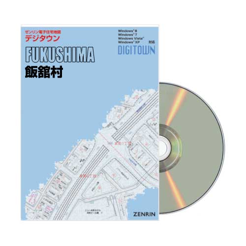 デジタウン 飯舘村 202101 | ZENRIN Store | ゼンリン公式オンライン