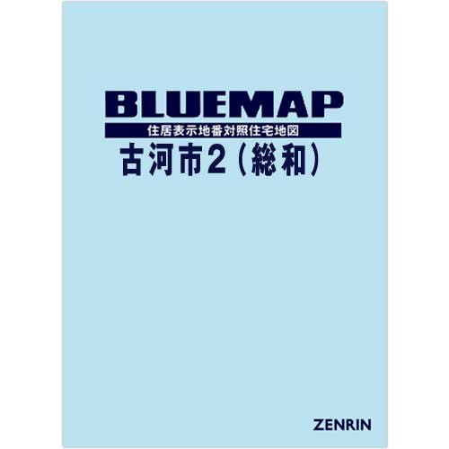 ゼンリン 沖縄県 宮古島市 地図 2013年版(①②2冊、ファイル) ゼンリン 沖縄県 宮古島市 地図 2013年版(①②2冊、ファイル)