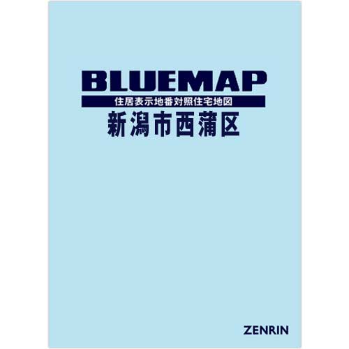 ブルーマップ　新潟市西蒲区　202102