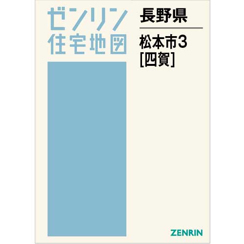 歯科医師 【格安】ゼンリン住宅地図 長野県松本市①②③④ | www