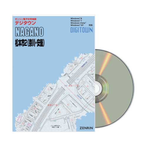 松本市２（奈川・安曇・梓川）  ２００９１０ /ゼンリン（単行本） デジタウン 松本市2（奈川・安曇） 202010 | ZENRIN Store | ゼンリン