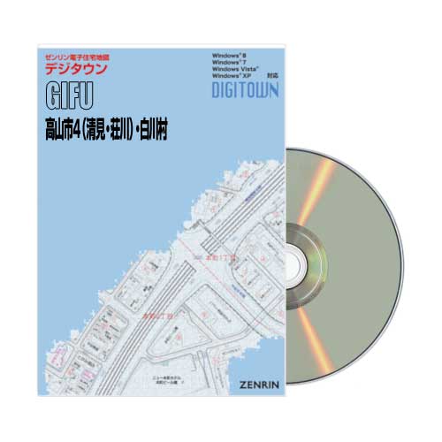 デジタウン 高山市4（清見・荘川）・白川村 202009 | ZENRIN Store