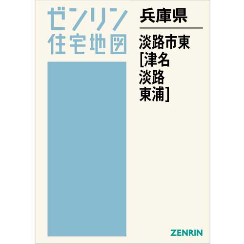 ゼンリン電子住宅地図 デジタウン　世田谷区 電子住宅地図デジタウン | ZENRIN Store | ゼンリン公式