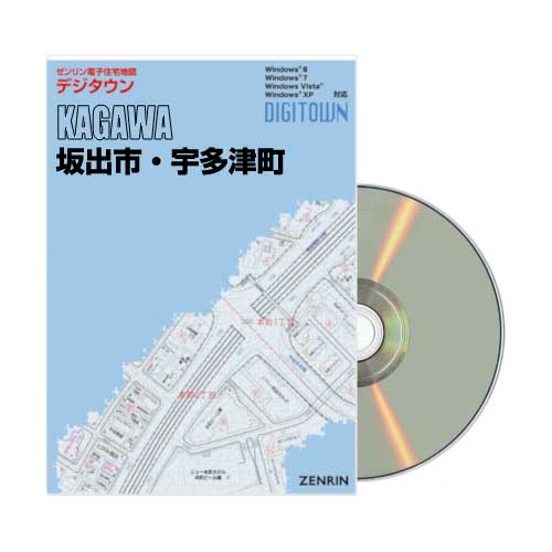 デジタウン 坂出市・宇多津町 202008 | ZENRIN Store | ゼンリン公式 ...