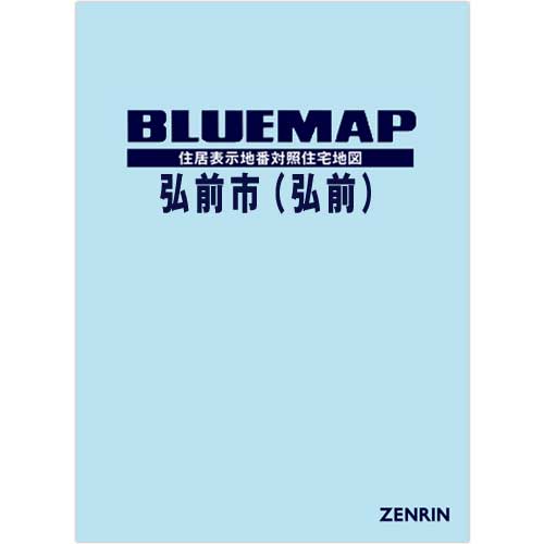 ブルーマップ　弘前市（弘前）202107