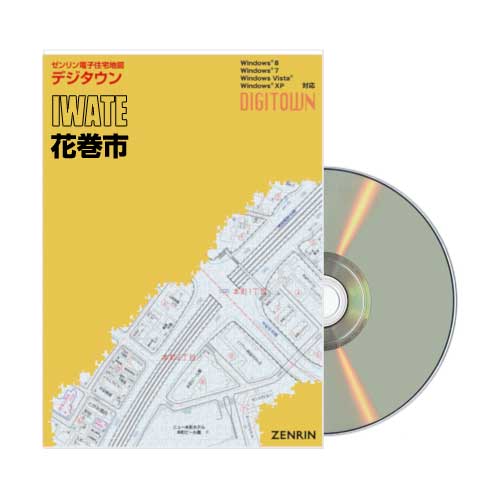 デジタウン 花巻市 202202 | ZENRIN Store | ゼンリン公式