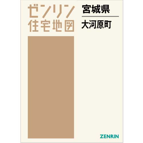 美品】2022年7月版 ゼンリン住宅地図 宮城県仙台市青葉区価格24200円