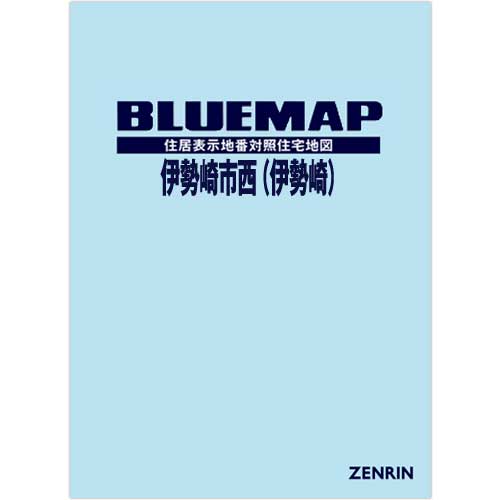 ブルーマップ　伊勢崎市西（伊勢崎） 202111