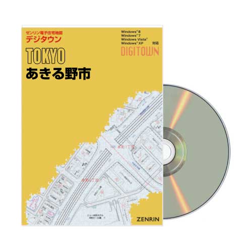 中古] ゼンリン デジタウン(CD版) 東京都あきる野市 2011/02月版
