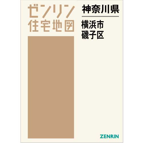 中古 ゼンリン住宅地図 15区 横浜市 地図 旅行ガイド Landmobility Ie