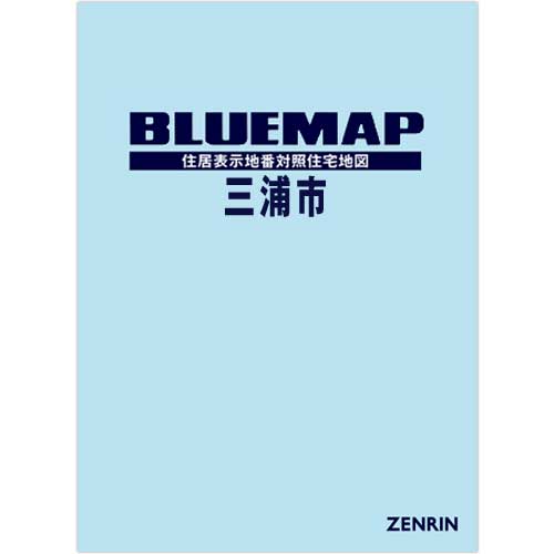 ブルーマップ　三浦市 202104