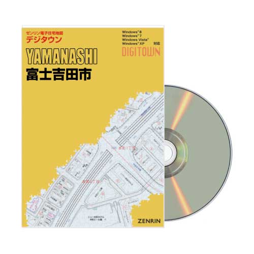 格安】ゼンリン住宅地図 山梨県富士吉田市 - 地図/旅行ガイド