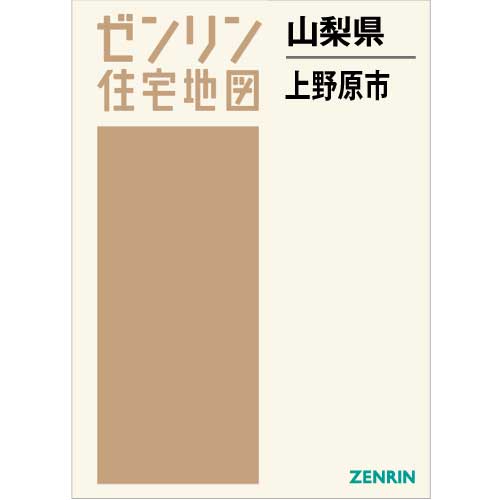 住宅地図　Ｂ４判　上野原市 202104