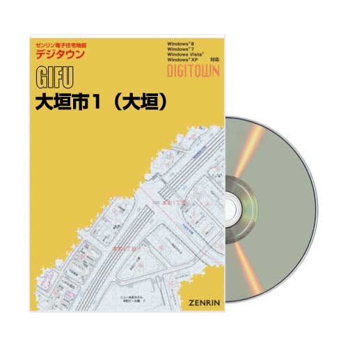 デジタウン 大垣市1（大垣） 202112 | ZENRIN Store | ゼンリン公式