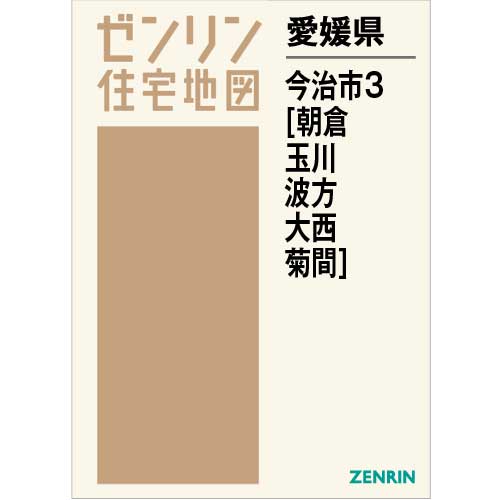デジタウン 新座市 202505 | ZENRIN Store | ゼンリン公式