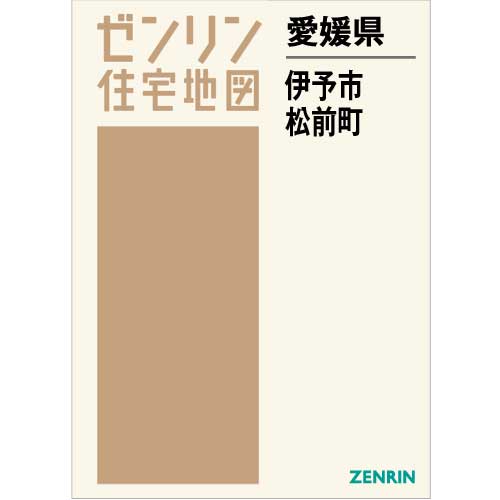 住宅地図　Ｂ４判　伊予市・松前町　202108