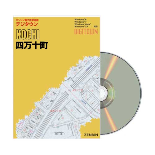 DIGITOWN 名古屋市16区 ZENRIN DVD デジタウン　ゼンリン デジタウン 四万十町 202110 | ZENRIN Store | ゼンリン公式オンライン