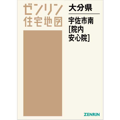宇部市＜西部＞ ２００３０１/ゼンリン（単行本） ゼンリン ゼンリン電子住宅地図 デジタウン 山口県 宇部市3（楠