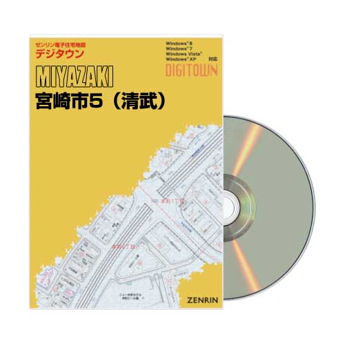 デジタウン 宮崎市5（清武） 202107 | ZENRIN Store | ゼンリン公式 