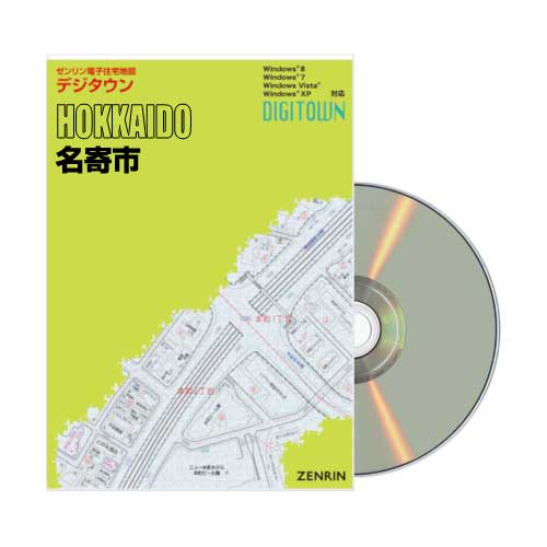 CD-ROM ゼンリン地図A4パッケージ 電子住宅地図デジタウン CD-ROM ゼンリン地図A4パッケージ | 株式会社