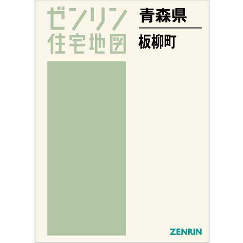 住宅地図　Ｂ４判　板柳町 202206