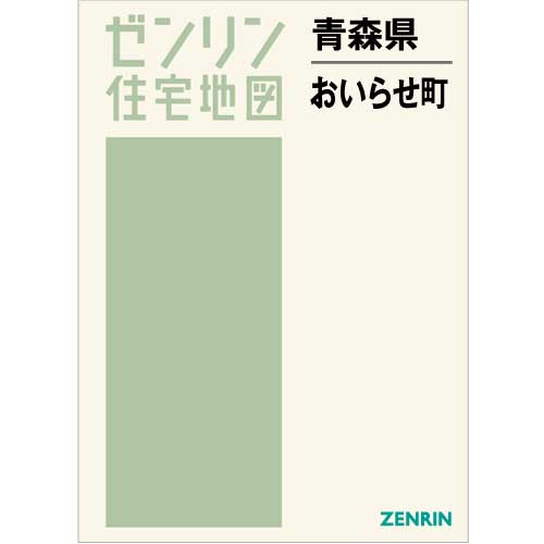 格安】ゼンリン住宅地図 青森県上北郡おいらせ町 | ethicsinsports.ch