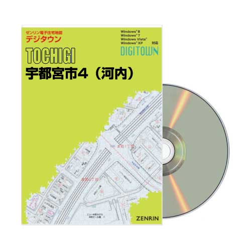 デジタウン 宇都宮市4（河内） 202207 | ZENRIN Store