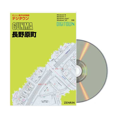 デジタウン 長野原町 202209 | ZENRIN Store | ゼンリン公式オンライン