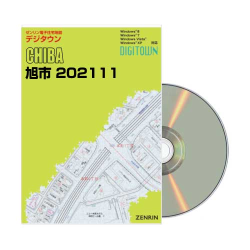 ゼンリン電子住宅地図 デジタウン 千葉県 旭市 発行年月202212 