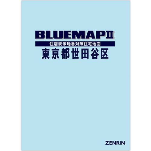 ブルーマップ | ZENRIN Store | ゼンリン公式オンラインショップ 