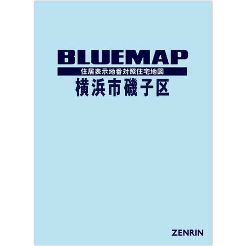 ブルーマップ　横浜市磯子区 202206