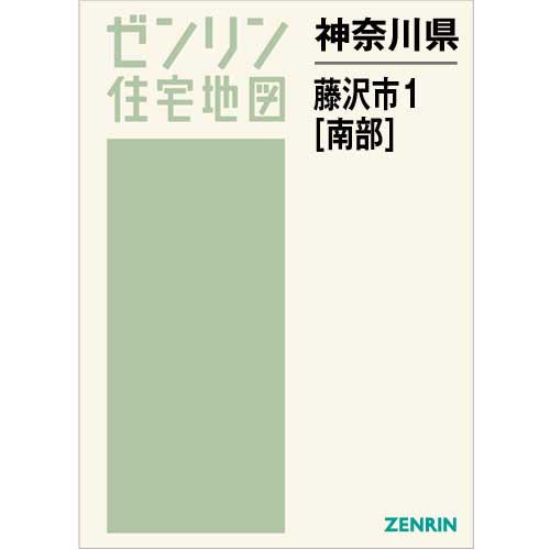 アウトレット販売中 ゼンリン土地情報地図 ブルーマップ 神奈川県