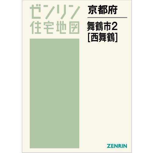 住宅地図　Ｂ４判　舞鶴市2（西舞鶴） 202209