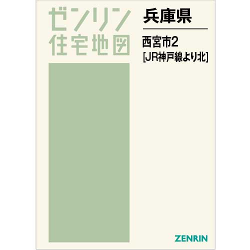 △01)ゼンリン電子住宅地図 デジタウン/西宮市/兵庫県/DVD-R/201808