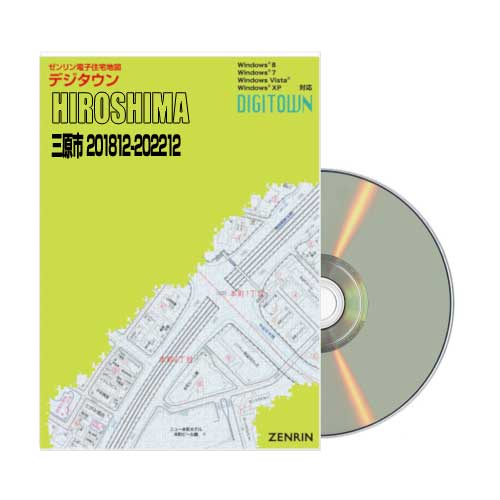 デジタウン 三原市 201812-202212 | ZENRIN Store | ゼンリン