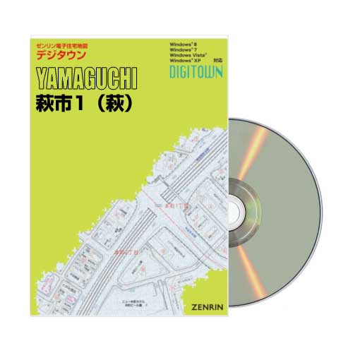 デジタウン 萩市1（萩） 202302 | ZENRIN Store | ゼンリン公式
