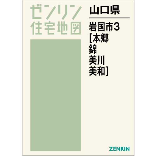 総合福袋 【未開封・未使用】ゼンリン住宅地図徳島県鳴門市 ファイル版