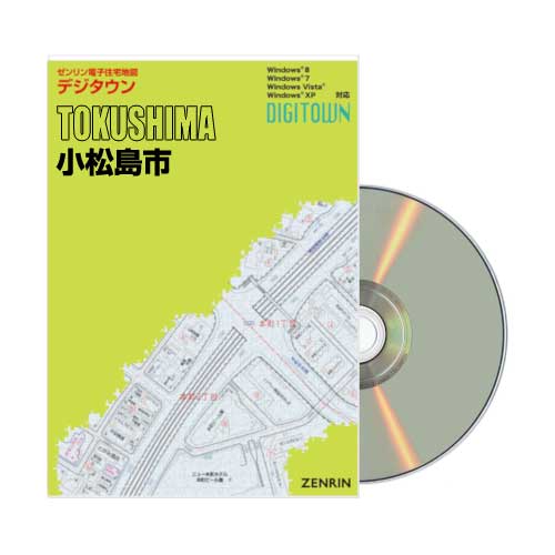 デジタウン 小松島市 202302 | ZENRIN Store | ゼンリン公式オンライン