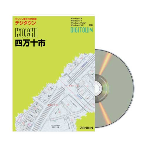 デジタウン 四万十市 202302 | ZENRIN Store | ゼンリン公式オンライン