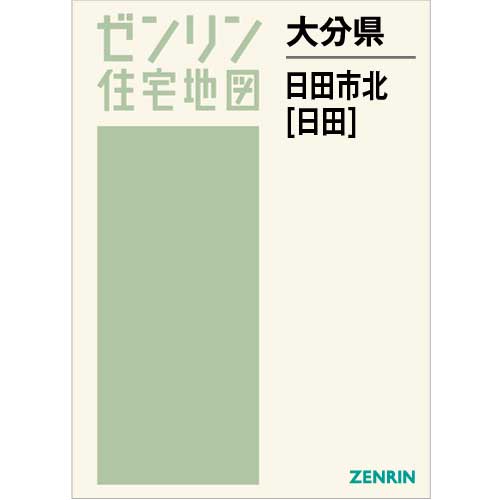 住宅地図　Ｂ４判　日田市北（日田） 202207