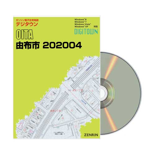 デジタウン 由布市 202004-202204 | ZENRIN Store | ゼンリン公式