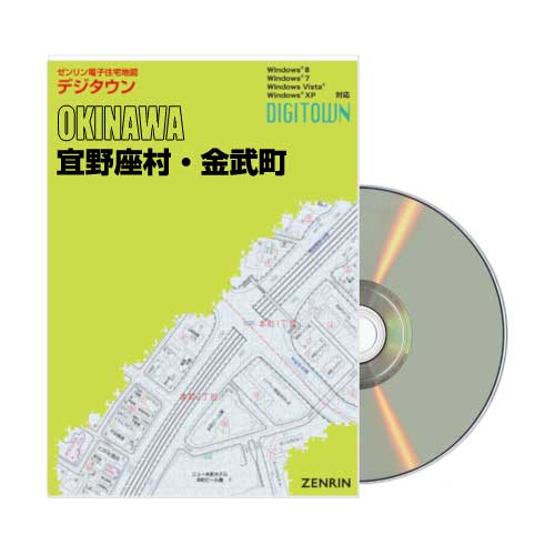 人気新品入荷 宜野座村・金武町 デジタウン 202206 ゼンリン | Store ZENRIN | ビジネス・経済