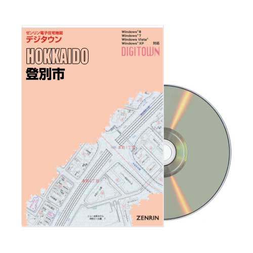 【国内在庫】 登別市 デジタウン 202401 ゼンリン公式 | Store ZENRIN | 地図+旅行ガイド